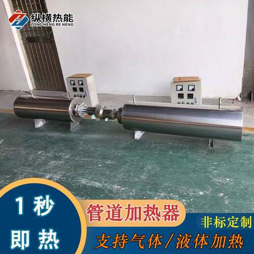 管道加热器液体定制耐腐蚀316L不锈钢生产制造商