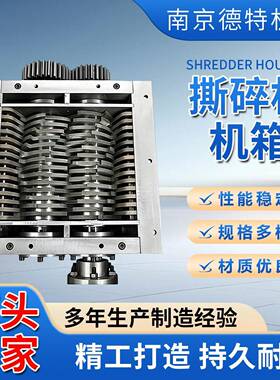 撕碎机机箱小型厨余垃圾破碎机刀箱箱体双轴破碎机机箱南京厂家