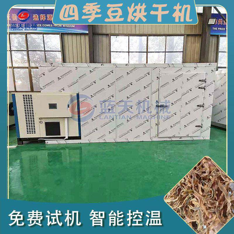 四季豆烘干机 大型菜豆豆角架豆杀青烘干生产线 芸豆空气能烘干房