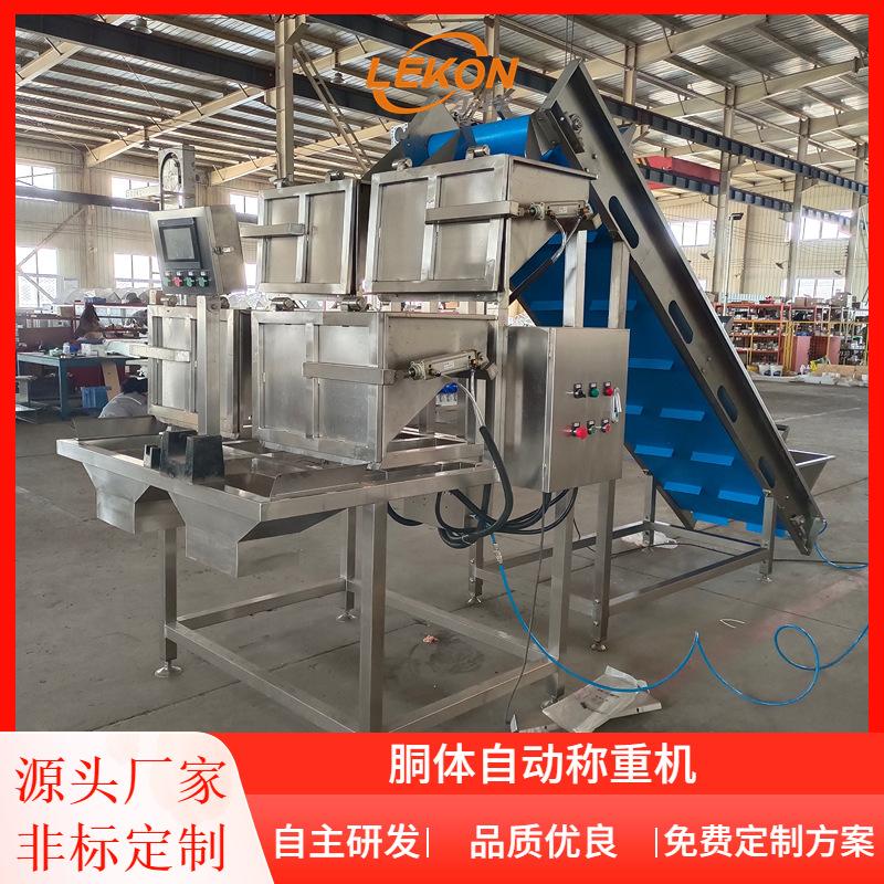 白条鸡鸭鹅屠宰加工配套胴体称重机设备鸽子鹌鹑自动称重胴体秤