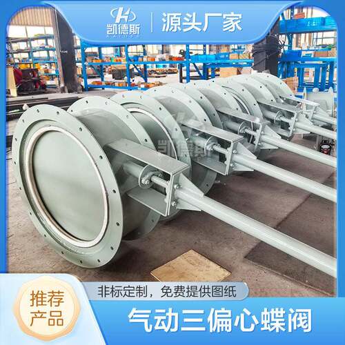 D942X-0.1三偏心蝶阀硬密封法兰蝶阀 D942X-10C零泄漏蝶阀 水蝶阀
