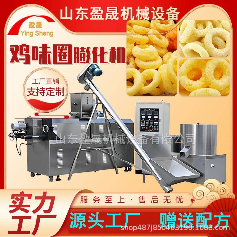 洋葱圈生产线 麦香鸡块膨化机 玉米棒膨化机 全自动小食品膨化机