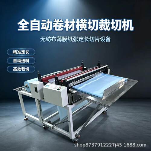 纱布切片机 地毯裁切机 软门帘断布机 百洁布切断机 珠地布横切机