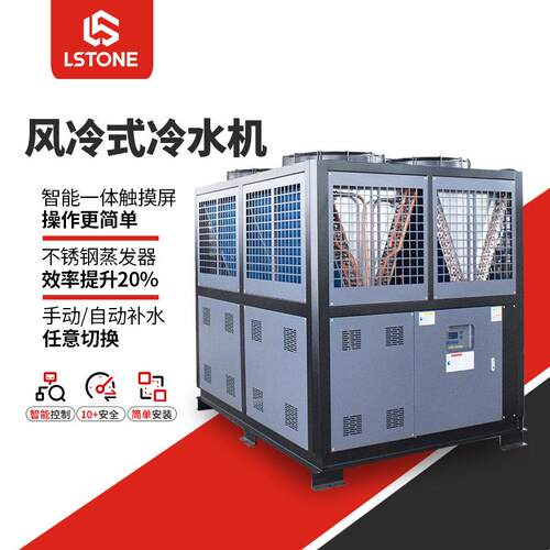 风冷式冷水机10p组10P厂家直销安装调试成都珞石液冷工业冷水机