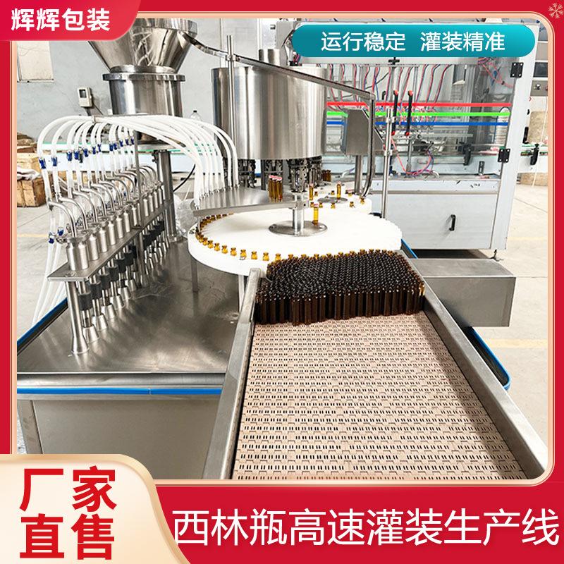 指甲油灌装生产线 西林瓶灌装上塞轧盖一体机 糖浆液体灌装设备