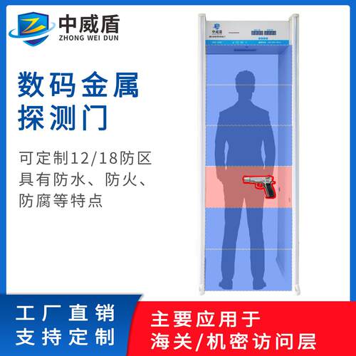 金属探测安检门酒吧工厂酒店监狱保密单位通用经济款六区安检门