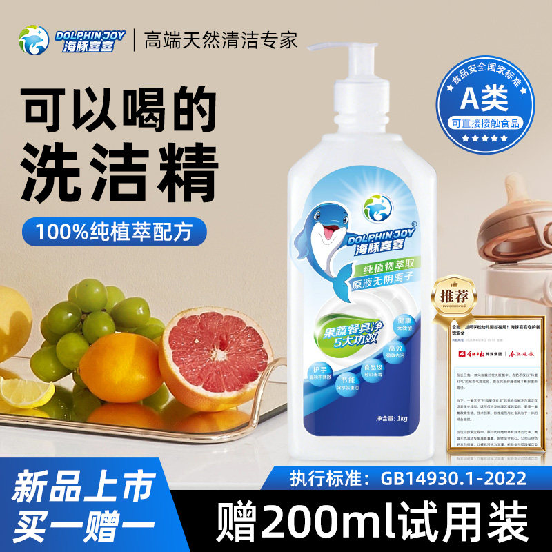 ����ϲϲ A�������ϴ�� ����ϴ��Һ 1KG ʳƷ�������� �����޶���� 17Ԫ