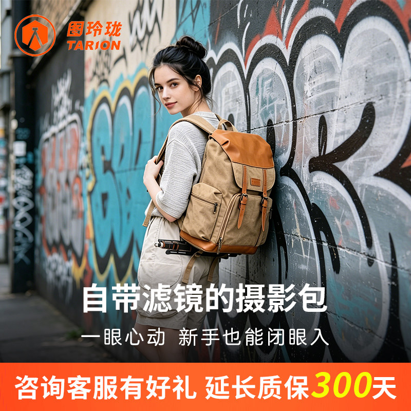 TARION 图玲珑相机包双肩复古多功能单反摄影包佳能索尼户外旅行大容量背包帆布防水双肩包M02