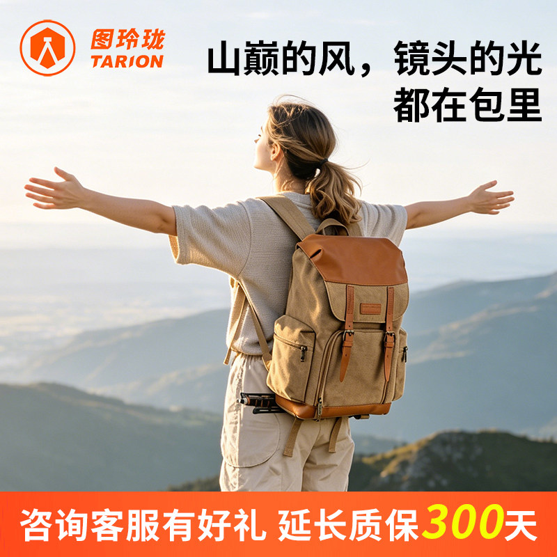 TARION 图玲珑相机包双肩复古多功能单反摄影包佳能索尼户外旅行大容量背包帆布防水双肩包M02