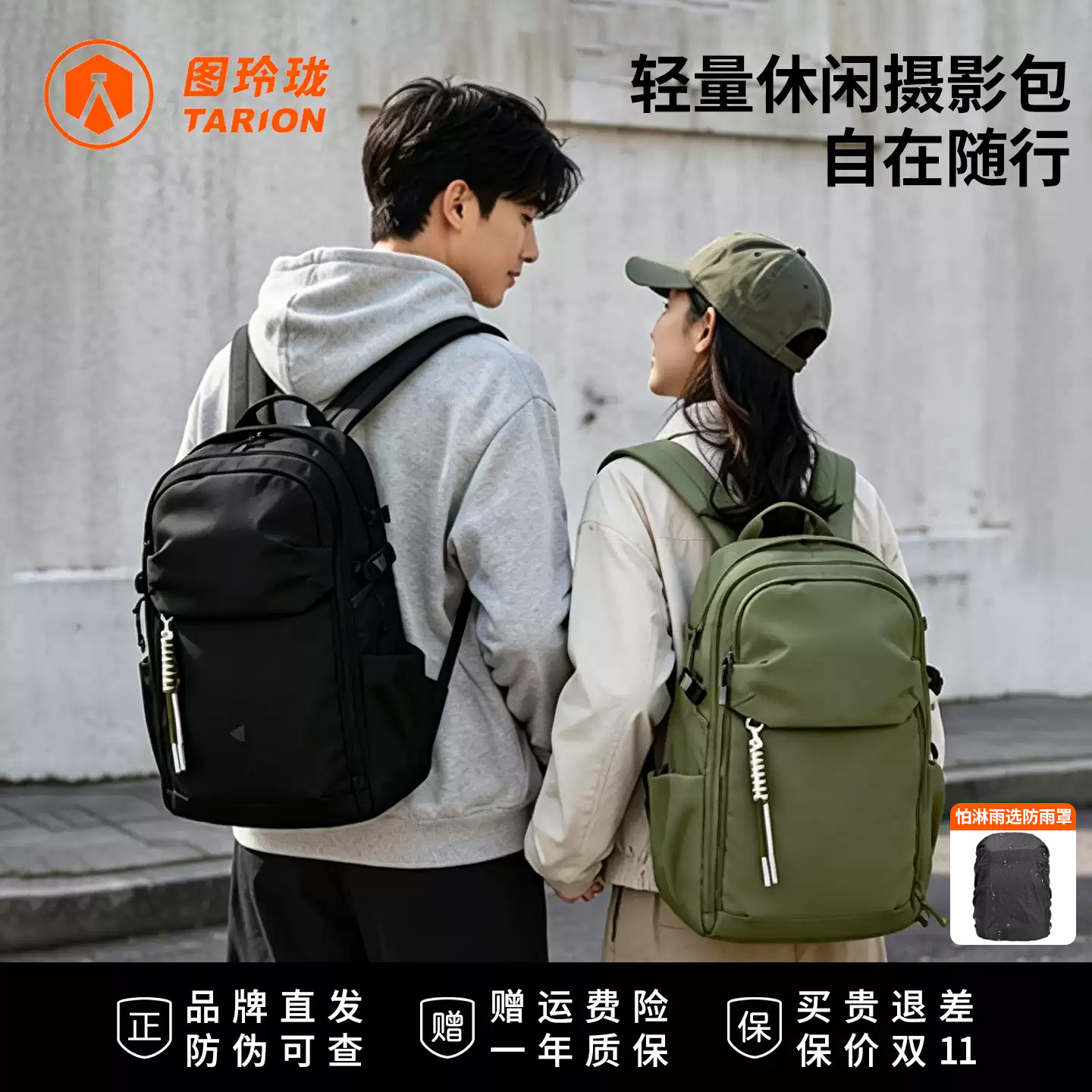 TARION图玲珑通勤户外相机包图片
