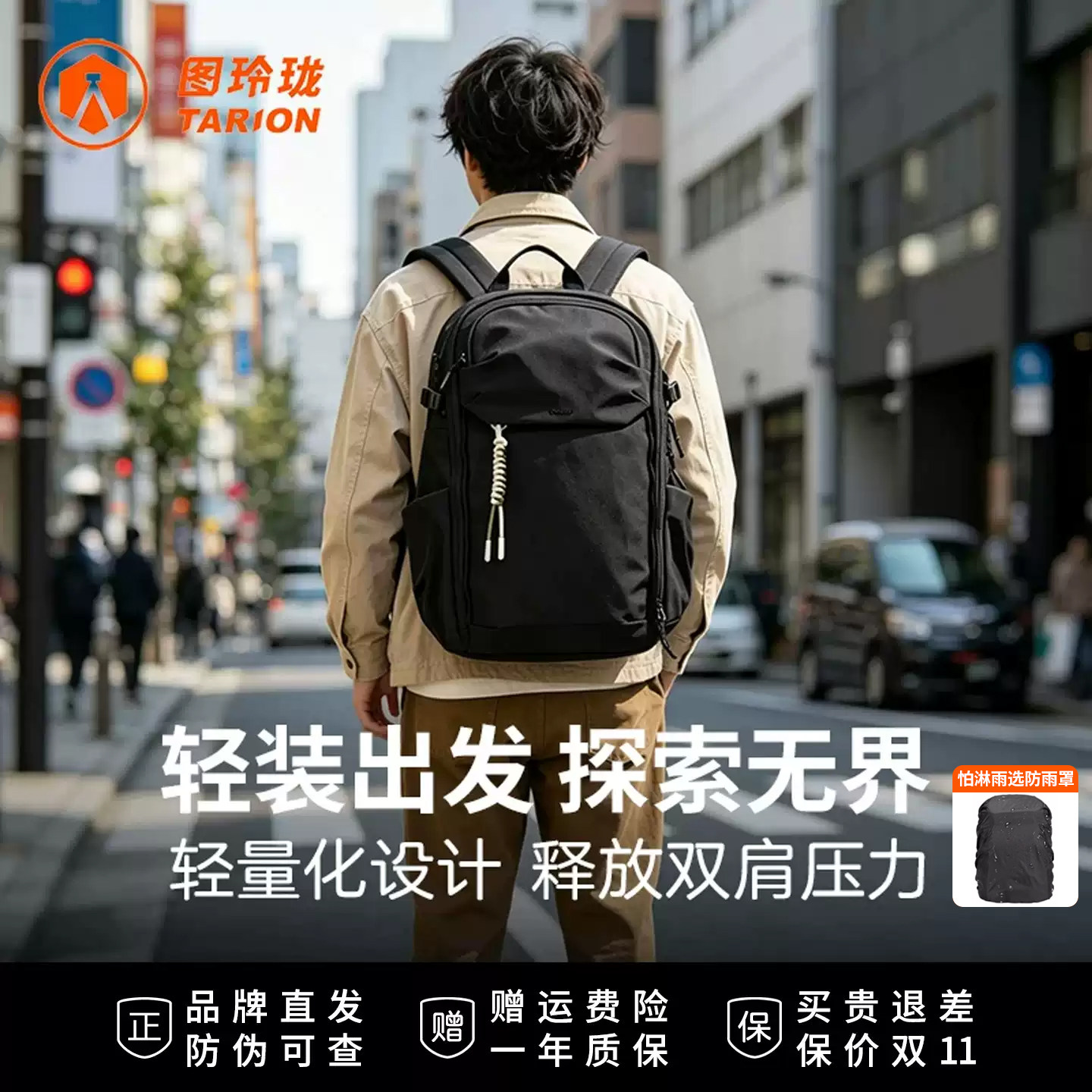 TARION图玲珑通勤户外相机包图片
