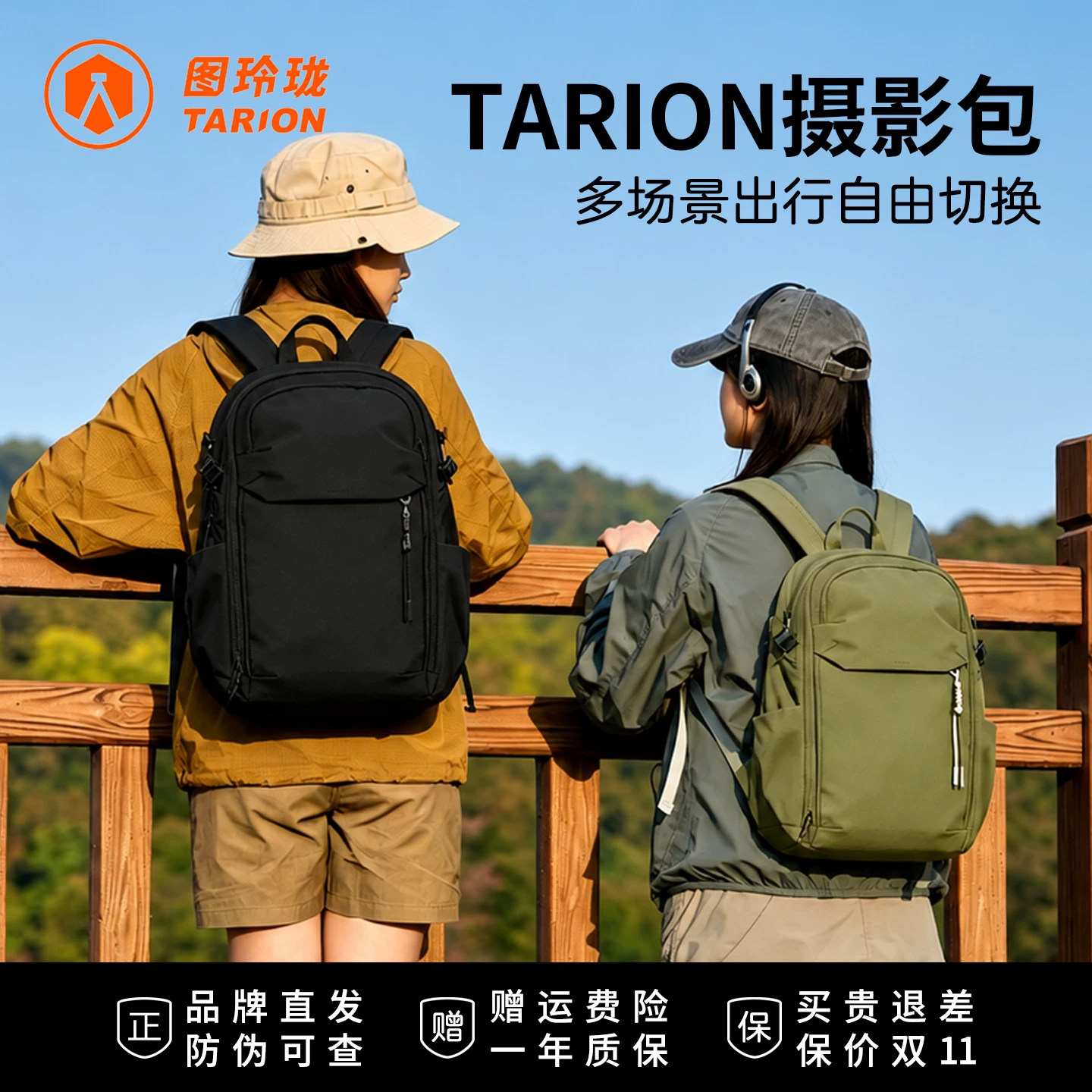 TARION图玲珑通勤户外相机包图片