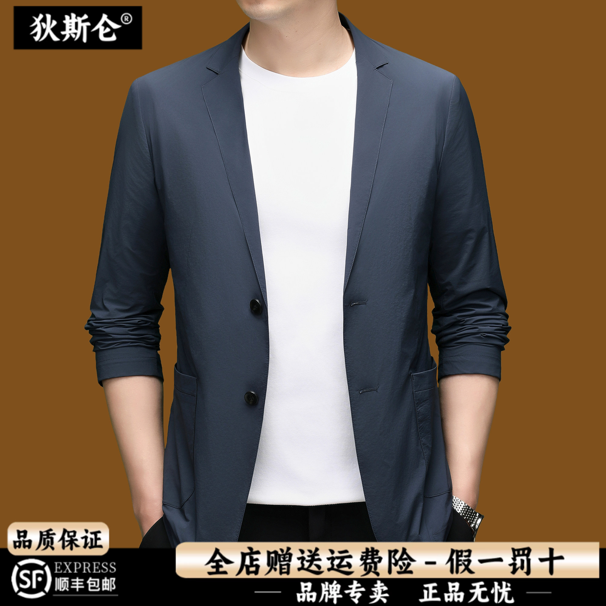 狄斯仑新款轻薄防晒男士西服外套