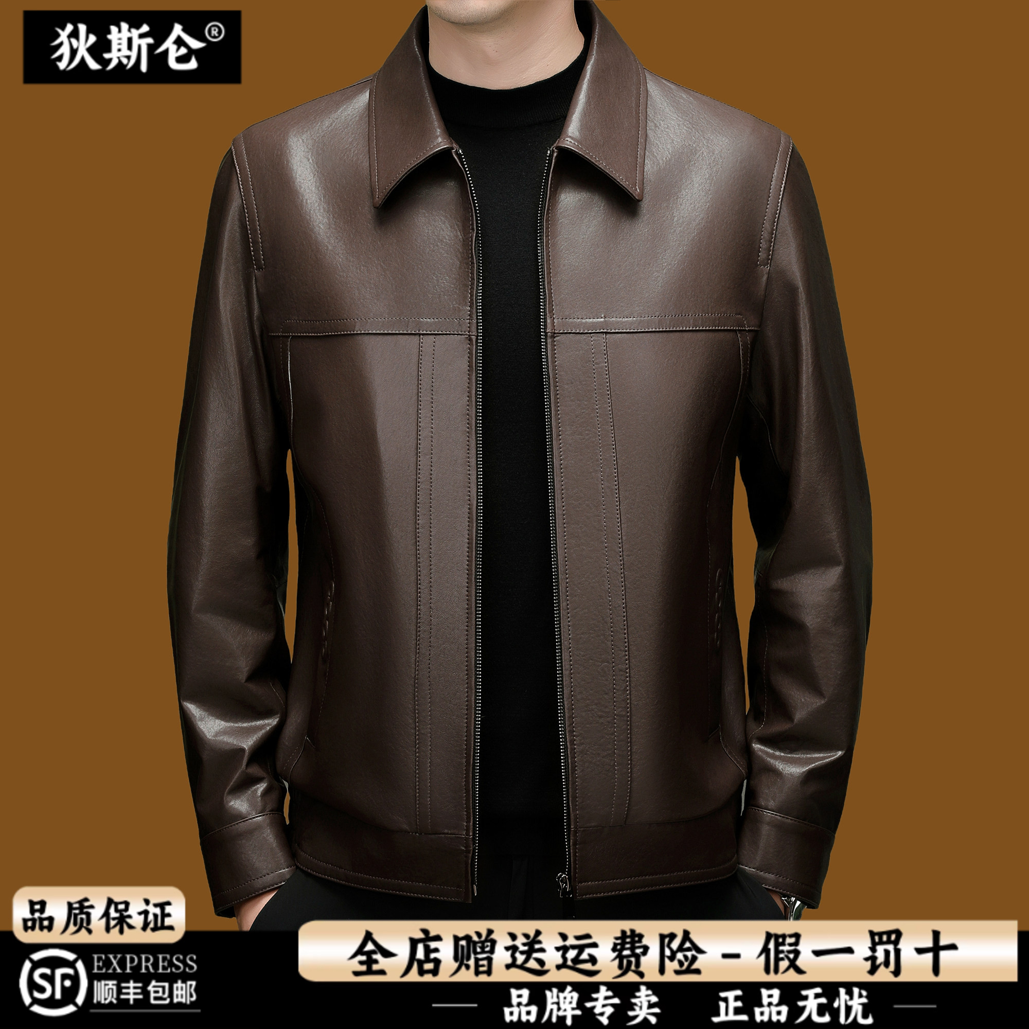 狄斯仑男士绵羊皮商务休闲皮衣图片