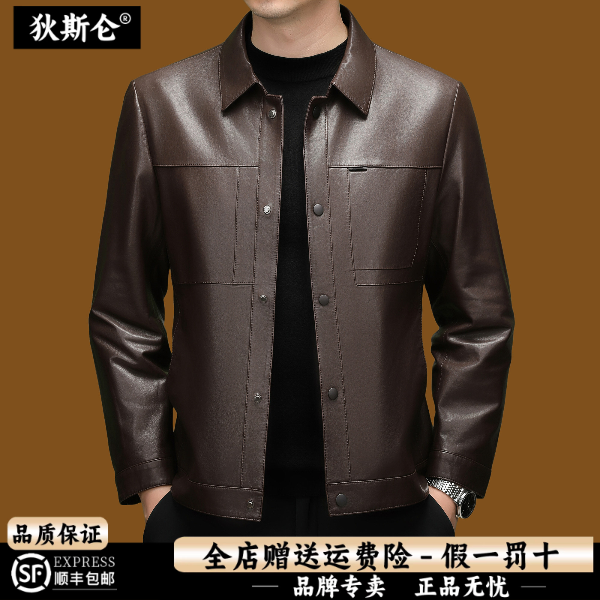 狄斯仑男士真皮翻领短款皮夹克