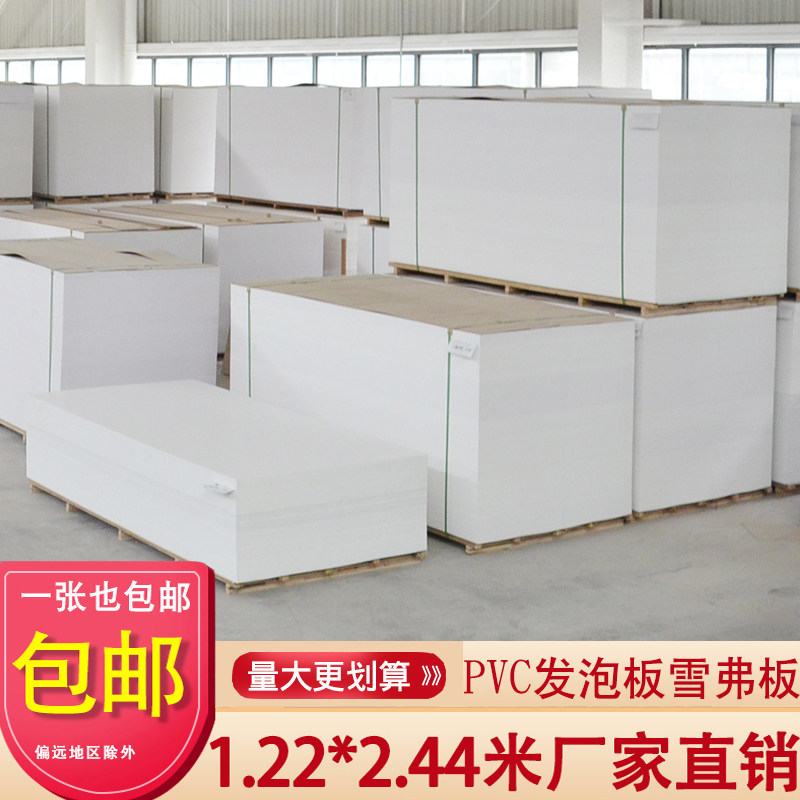包邮pvc发泡板高密度安迪板雪弗板材料整张模型护墙板广告软硬包