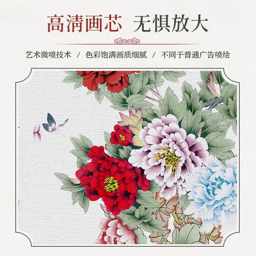 国画花开富贵新中式入户玄关装饰画进门走廊过道牡丹花壁画寓意好