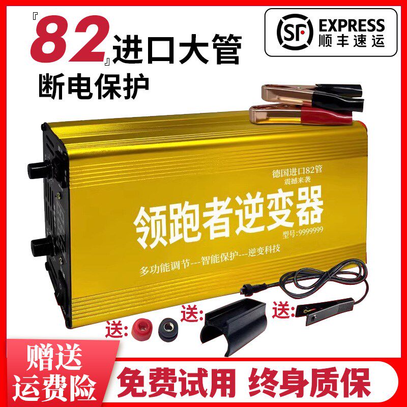 新款正品大管大功率逆变升压器机头浮力吸王12v14V电源电瓶转换器