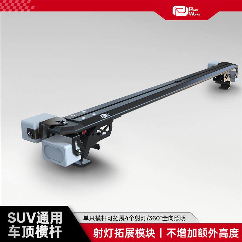 汽车横杆车顶行李架SUV通用款车顶行李箱车顶改装拓展射灯侧边帐