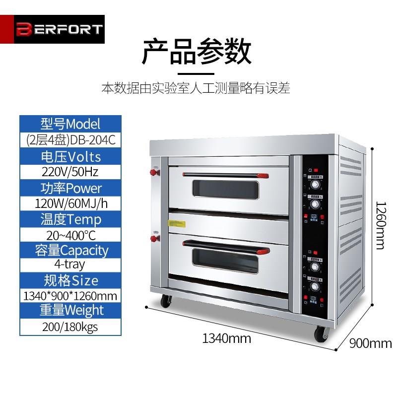 柏堡机械BERFRT商用一层二层三层电烤箱大容量新麦同款烤箱平炉