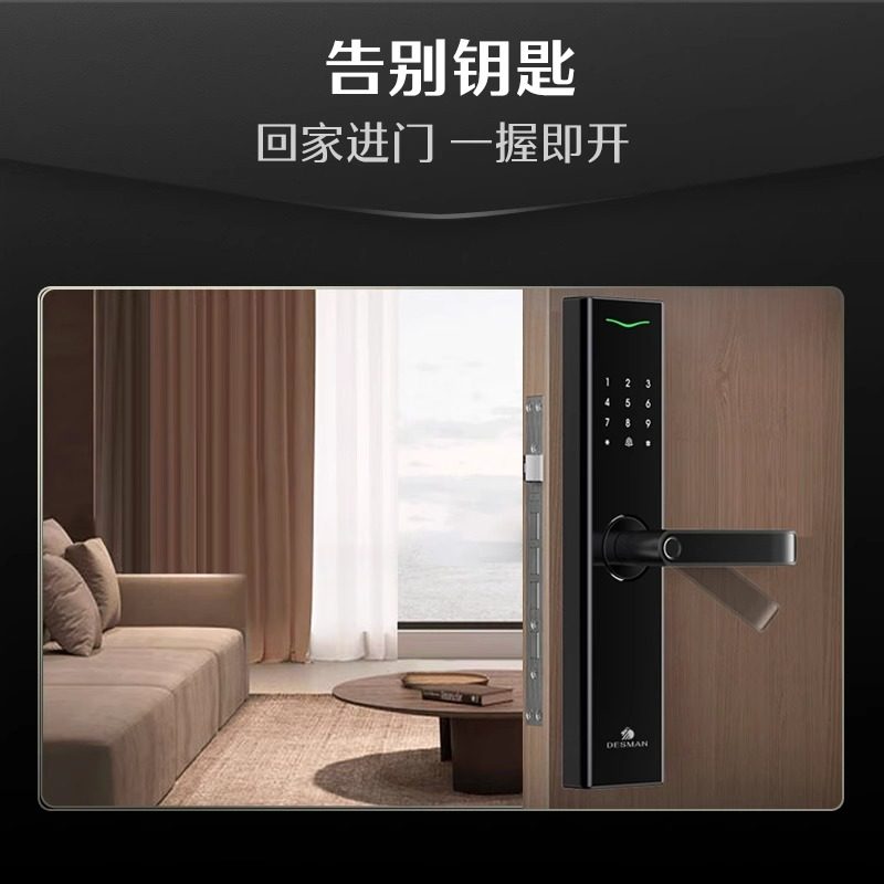德施曼V7Plus指纹锁家用防盗门密码锁智能锁霸王锁体智能门锁2023