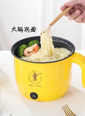 麦饭石迷你电煮锅学生宿舍寝室煮面小锅小型家用电饭锅蒸煮一体锅