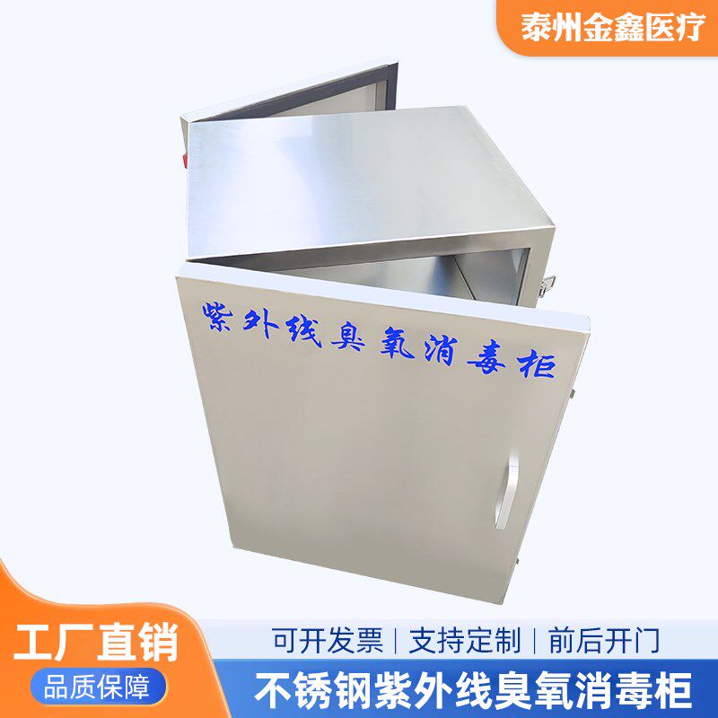 食品厂包材瓶盖消毒柜紫外线臭氧消毒灭菌柜前后开门消毒柜