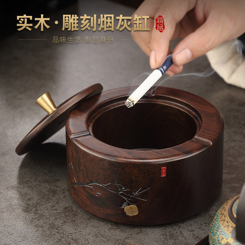 防飞灰缸带盖烟灰缸家用客厅黑檀实木办公室新中式设计高级感摆件