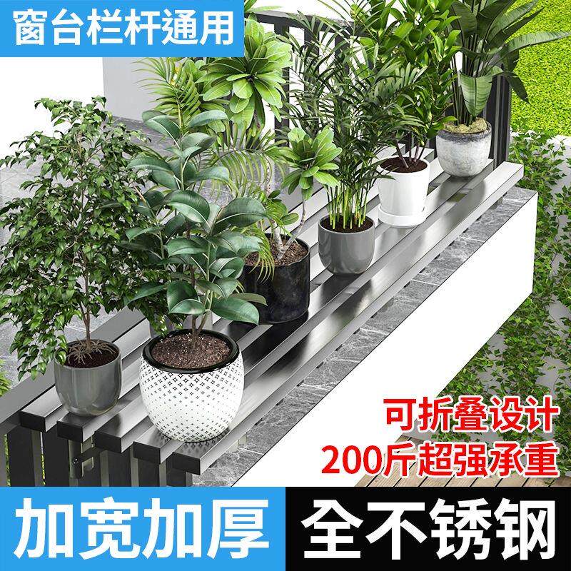 不锈钢阳台花架铁艺单层客厅墙上置物架打孔户外多肉绿萝花架子