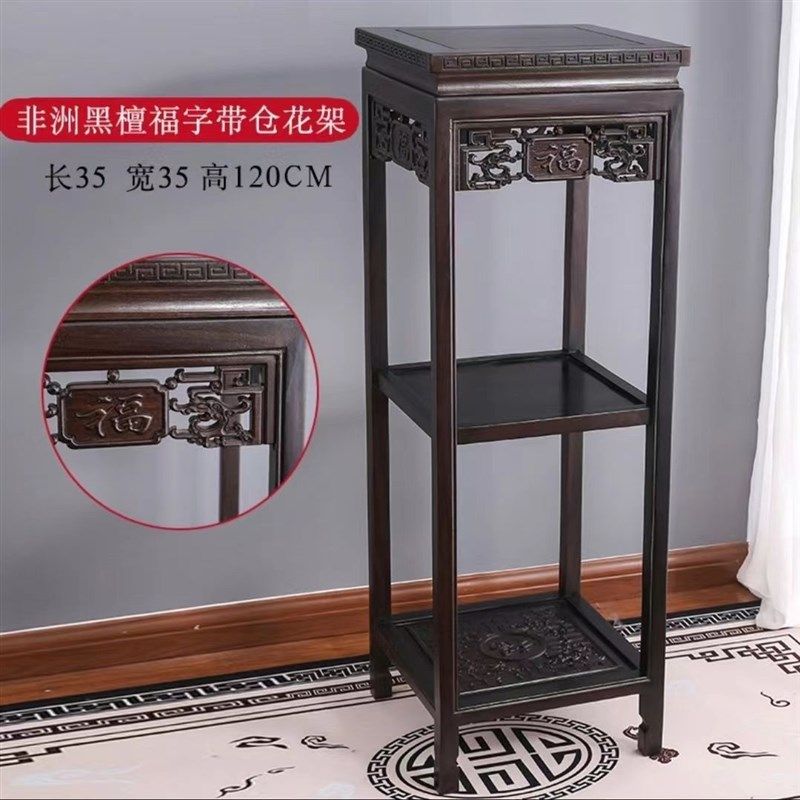 红木黑檀木酸枝木花梨木现代中式客厅简约室内落地花架盆景架花几