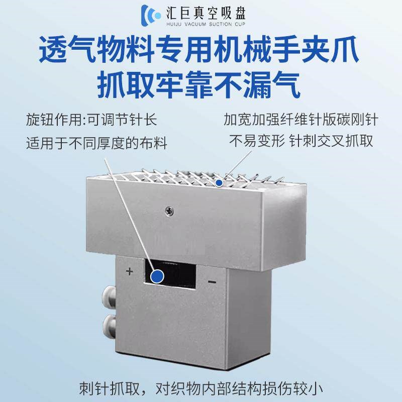 工业气动针式吸盘透气面料布料无纺布海绵泡棉针刺抓取机械手吸具