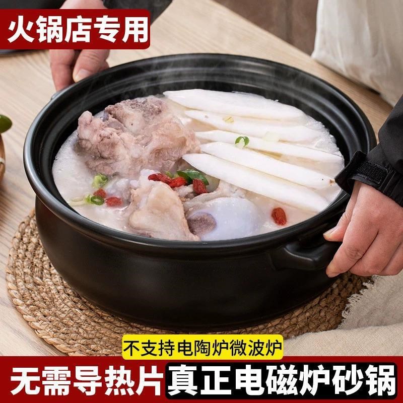 电磁炉用砂锅火锅无需导热片商用大号火锅店陶瓷耐高温酸菜鱼炖锅