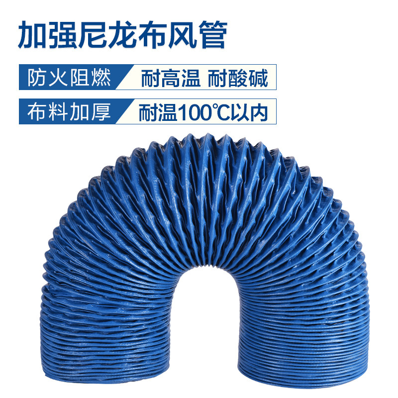 蓝色尼龙布风管通风排风软管排烟管道伸缩焊锡排烟管吸气臂软管