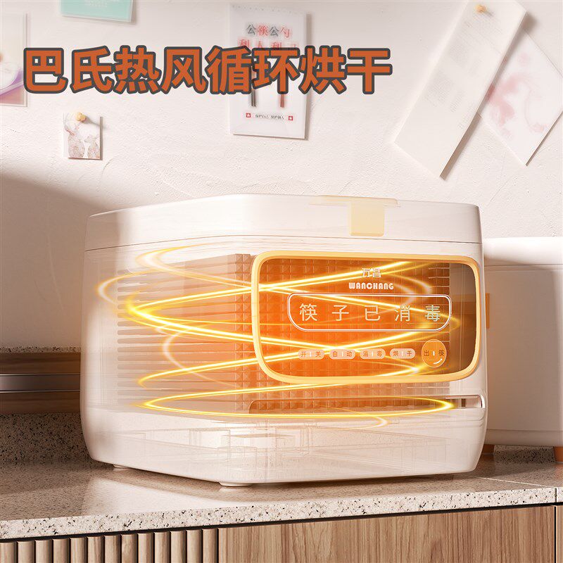 万昌全自动筷子消毒烘干一体机商用餐厅食堂筷子机柜 送200双筷子