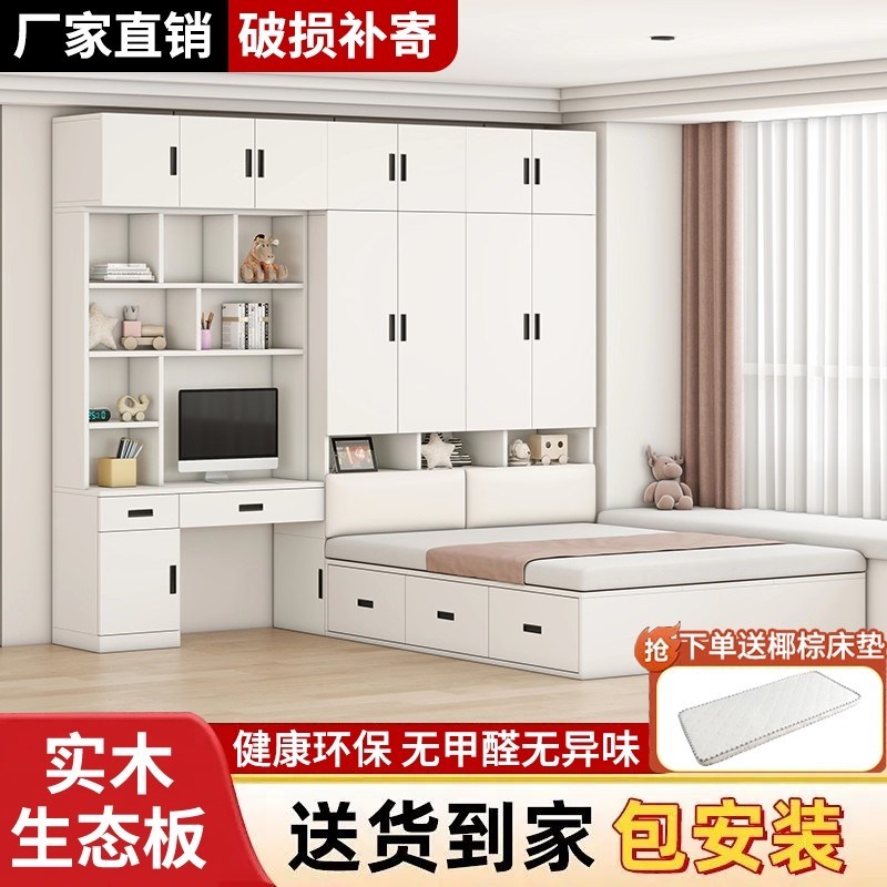 榻榻米衣柜床一体边柜床小户型家用实木儿童床带书桌多功能组合床