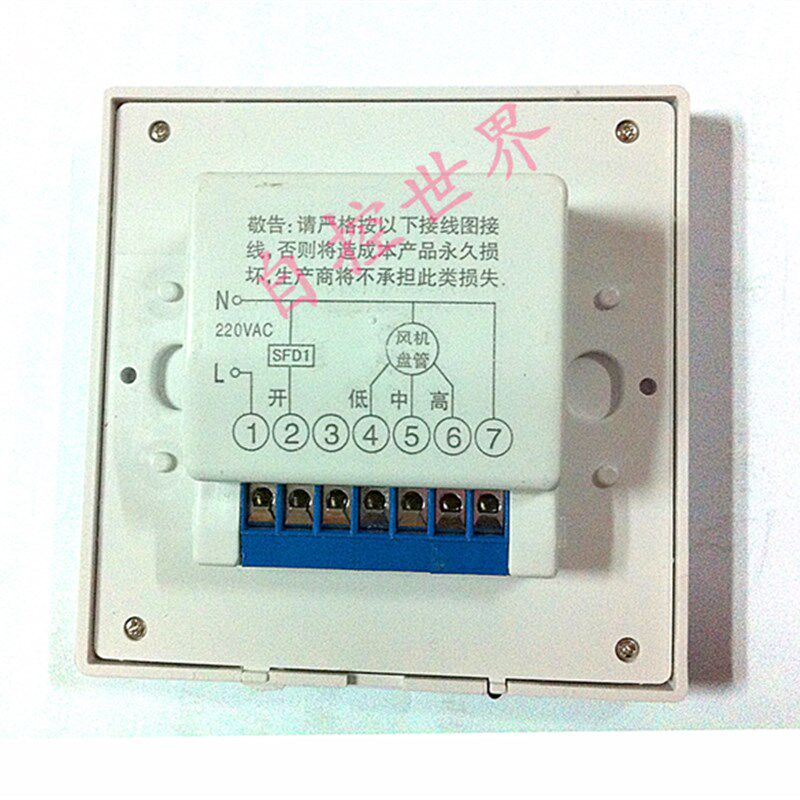 顺风温控器SFW-8 SHUNFENG中央空调液晶面板风机盘管调速开关24V