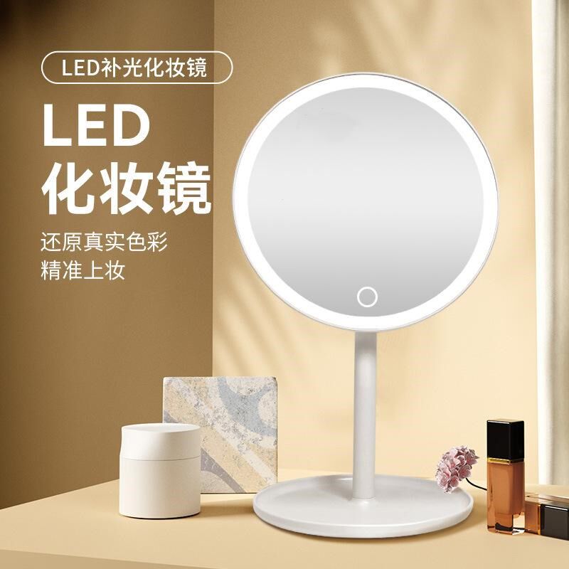 led化妆镜带灯8英寸4K高清大镜面学生宿舍台式桌面化妆镜超亮强光