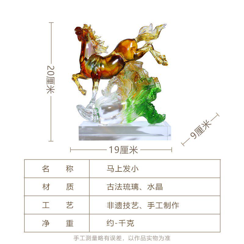 生肖马摆件中式琉璃工艺品客厅装饰摆件开业礼物高档创意日常送礼