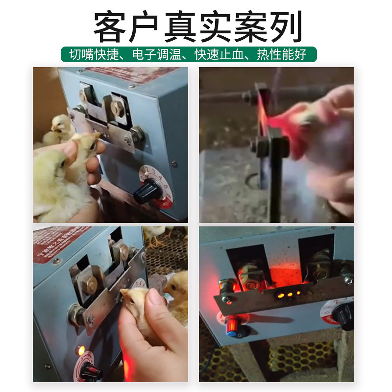 兽用切嘴机鸡用断喙器全自动鸡鸭烫嘴机断嘴机带计数器小鸡切嘴机