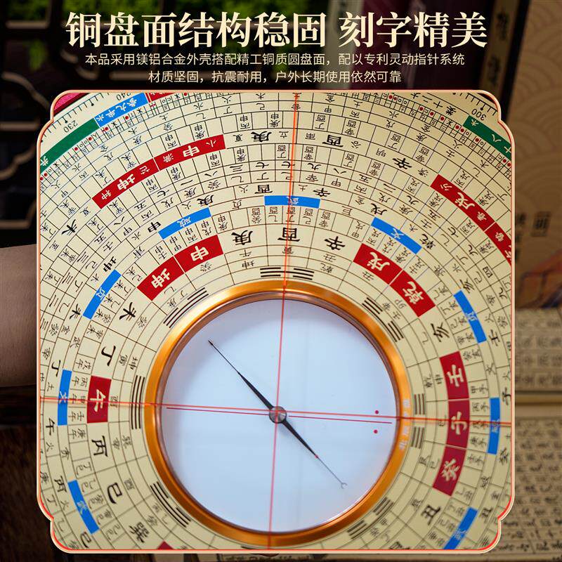 北辰高精度专业强磁罗盘风水学7.6寸堪舆三合盘三元综合盘罗经仪