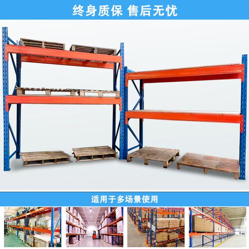 仓库重型货架加厚大型托盘板材布匹横梁式高位承重库房仓储置物架