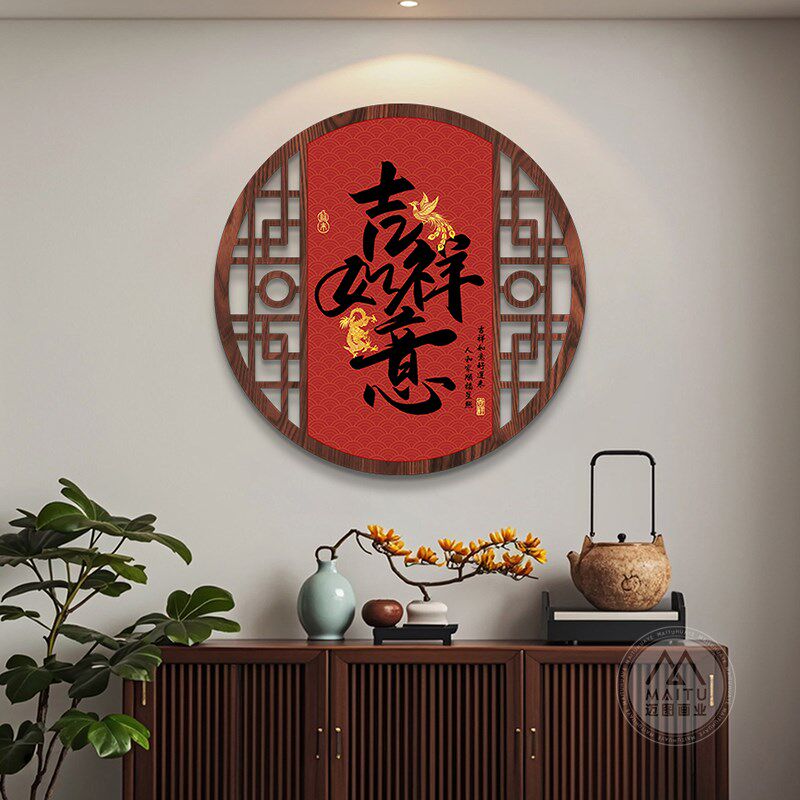 新中式餐厅装饰画餐桌墙挂画家和万事兴客厅玄关中国风圆窗形壁画