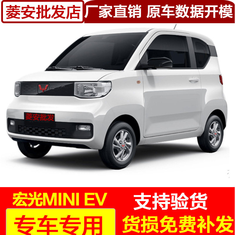 适用原装厂五菱宏光miniEV迷你马卡龙前保险杠带漆MINI后护杠汽车