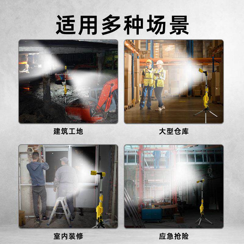 户外超亮强光充电工地用施工伸缩款锂电池照明投光灯三脚架探照灯