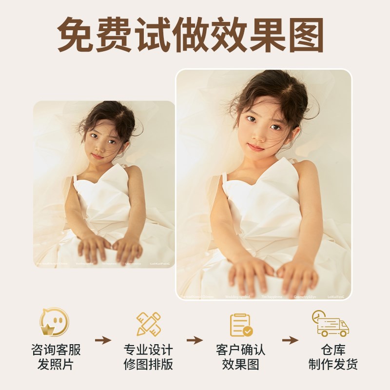 相框定制洗照片做成水晶摆台婚纱照结婚照相片打印婴儿童相册挂墙