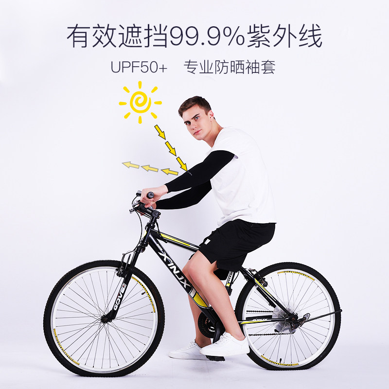 gam letsslim防晒手套护臂套袖女户外防紫外线夏冰丝袖套男士冰袖