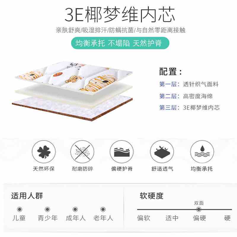 椰棕床垫硬棕床垫经济型儿童床垫天然折叠款床垫定做床垫宿舍床垫