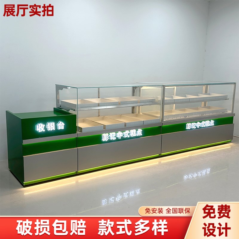 中式糕点展示柜小型宫廷糕点柜桃酥柜烘焙店面包西点冷藏蛋糕展柜
