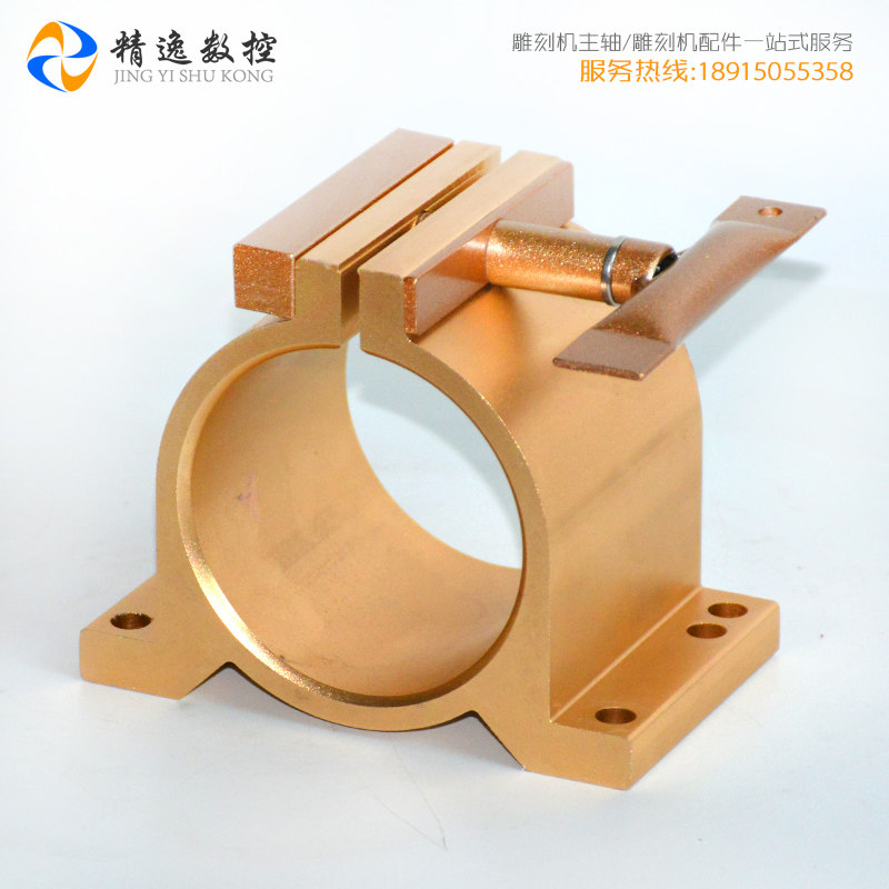 雕刻机主轴电机固定座80mm抱座电主轴抱箍夹具卡座土豪金款高速图片