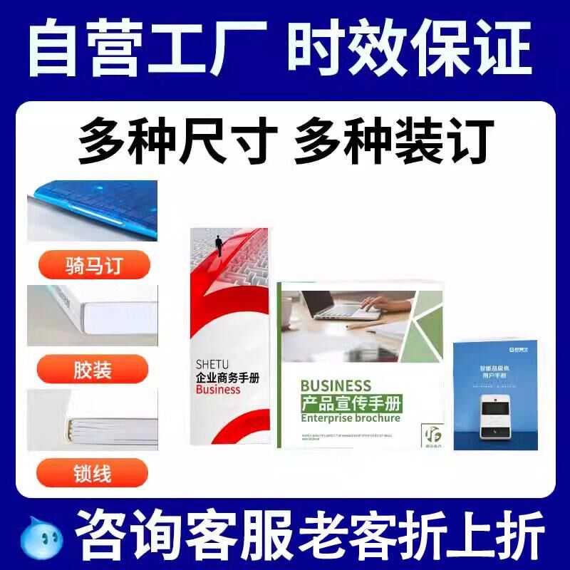 宣传册画册印刷折页展会设计手册产品图册双面定做对折样本打印